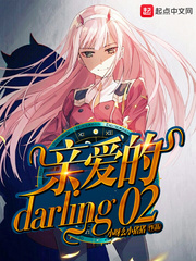 亲爱的darling铃声