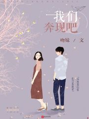 我们奔现吧如何说